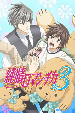 Постер к аниме 