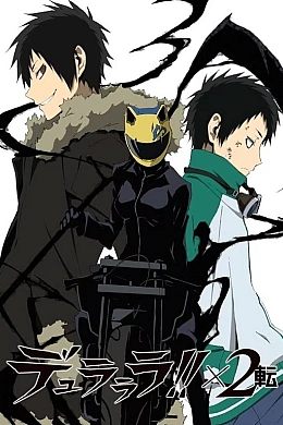 Постер к аниме 