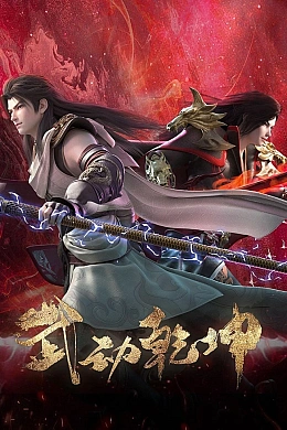 Постер к аниме 