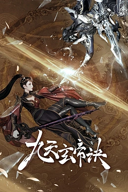 Постер к аниме 