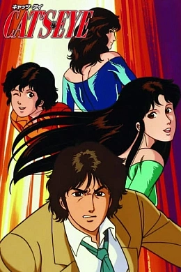 Постер к аниме 