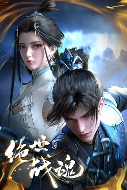 Постер к аниме 