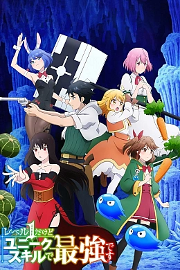 Постер к аниме 