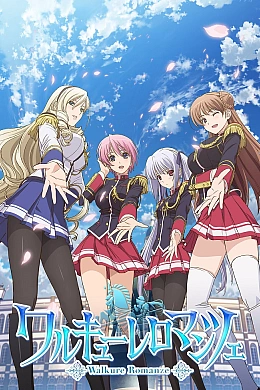 Постер к аниме 