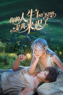 Постер к аниме 