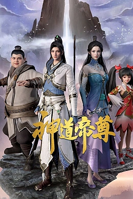 Постер к аниме 