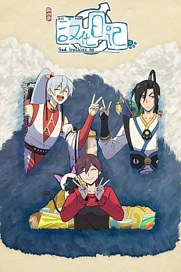 Постер к аниме 