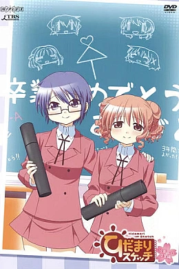 Постер к аниме 