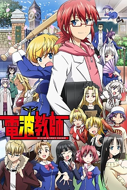 Постер к аниме 