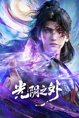 Постер к аниме 