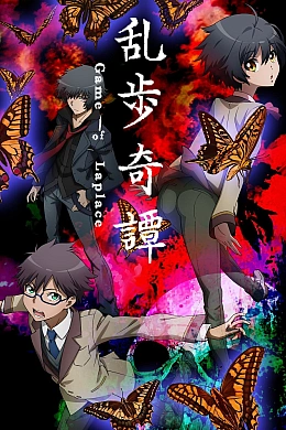 Постер к аниме 