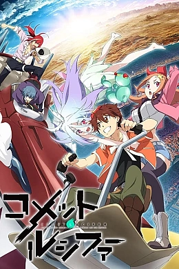 Постер к аниме 