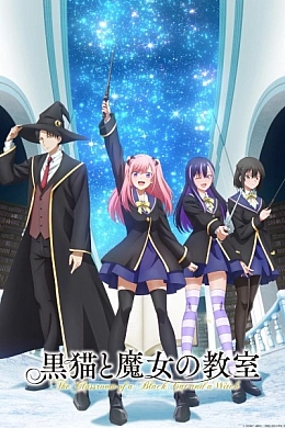 Постер к аниме 