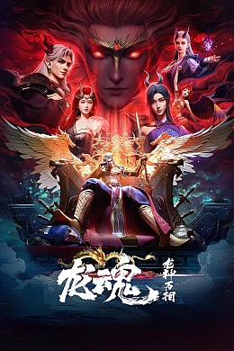 Постер к аниме 