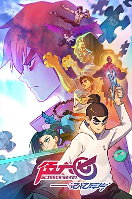 Постер к аниме 