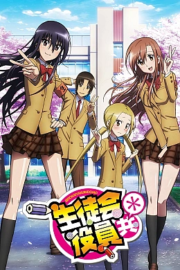 Постер к аниме 