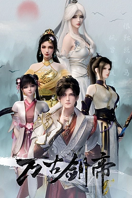 Постер к аниме 