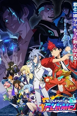 Постер к аниме 