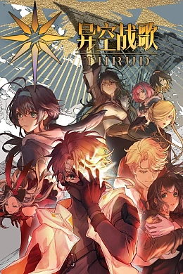 Постер к аниме 