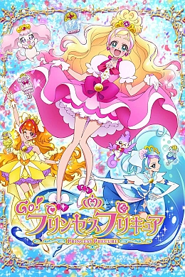 Постер к аниме 