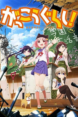 Постер к аниме 