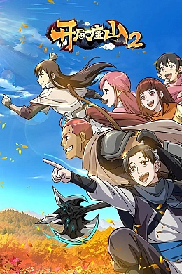 Постер к аниме 