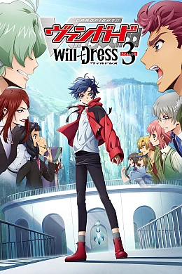 Постер к аниме 