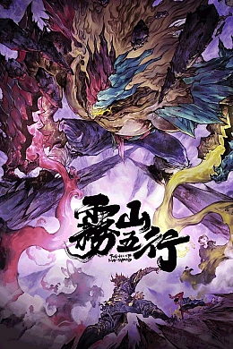 Постер к аниме 