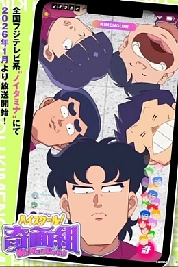 Постер к аниме 