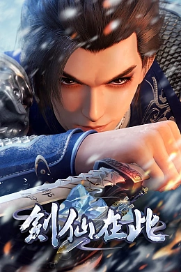 Постер к аниме 