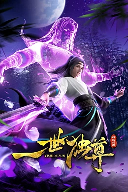 Постер к аниме 