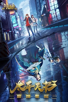 Постер к аниме 