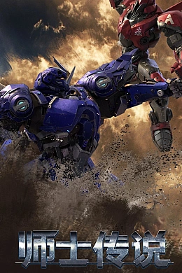 Постер к аниме 