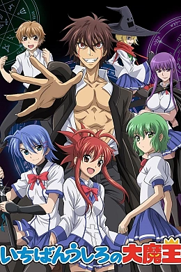 Постер к аниме 