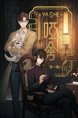 Постер к аниме 