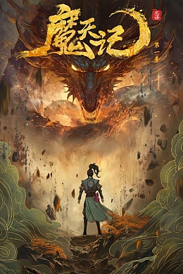 Постер к аниме 