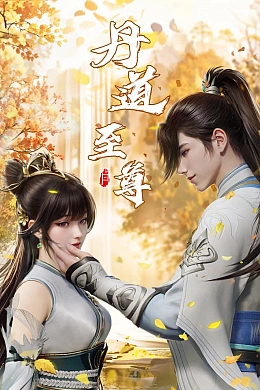 Постер к аниме 