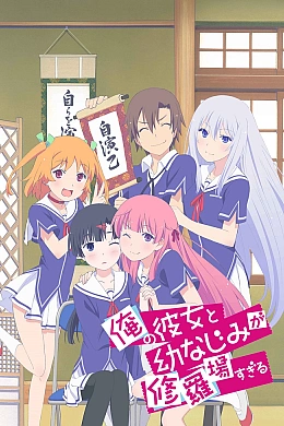 Постер к аниме 