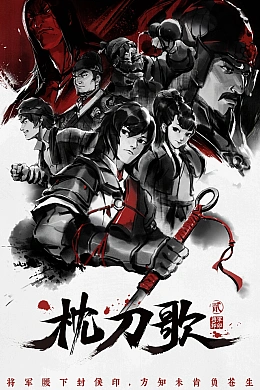 Постер к аниме 