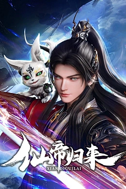 Постер к аниме 