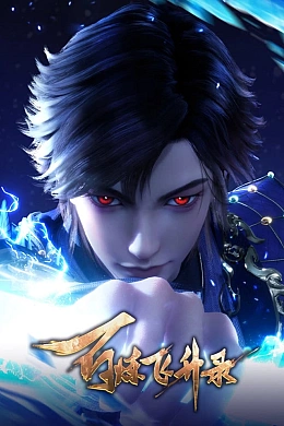 Постер к аниме 