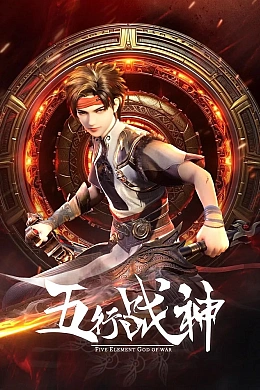 Постер к аниме 