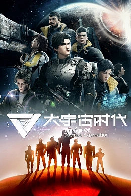 Постер к аниме 