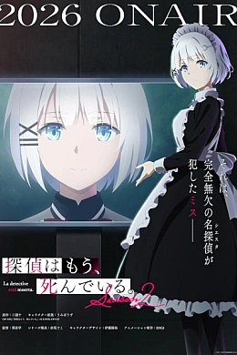 Постер к аниме 