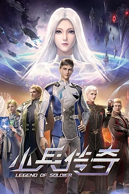 Постер к аниме 