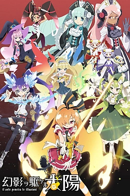 Постер к аниме 