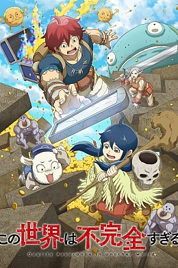 Постер к аниме 