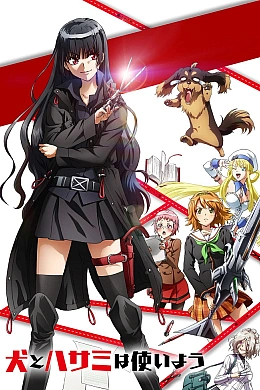 Постер к аниме 