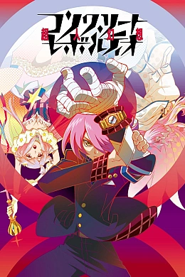 Постер к аниме 