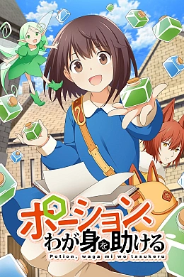 Постер к аниме 